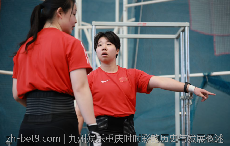九州娱乐重庆时时彩的历史与发展概述
