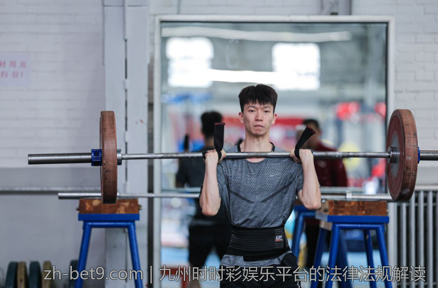 九州时时彩娱乐平台的法律法规解读