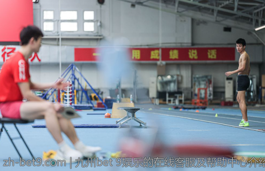九州bet 9娱乐的在线客服及帮助中心介绍