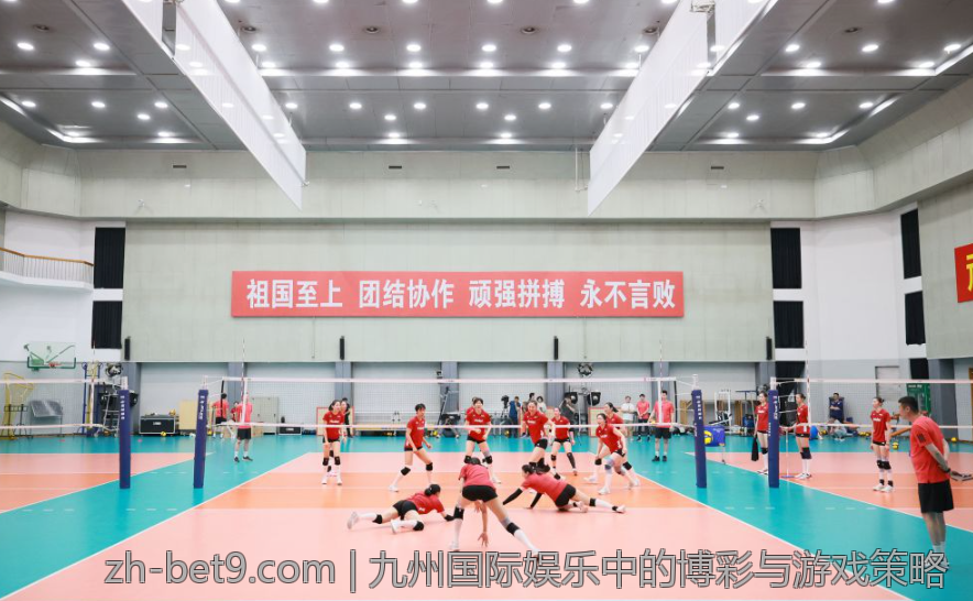 九州国际娱乐中的博彩与游戏策略